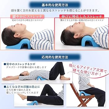 新商品! ネックストレッチピロー 首枕 スマホ首 指圧ツボ押し ストレッチ Amazon｜ネックストレッチピロー 首 肩周りをほぐす 首枕 スマホ